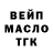 ТГК вейп Oleg Kudenchuk