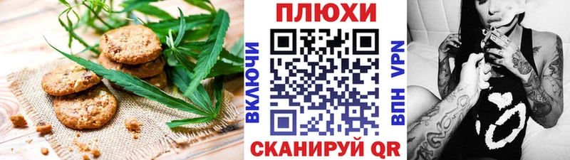 Печенье с ТГК конопля  Оса 
