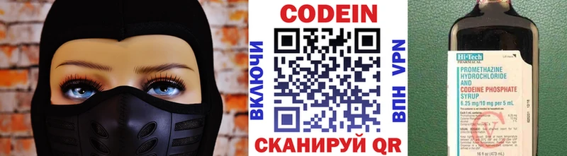 Кодеин Purple Drank  Оса 