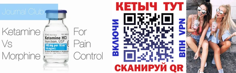 КЕТАМИН VHQ  Оса 