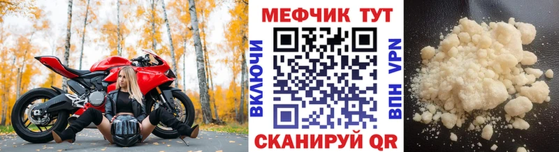 Мефедрон кристаллы  Оса 